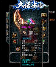 天龙八部私服怎么压缩
